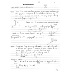 EFARMOSMENA MATHIMATIKA II 